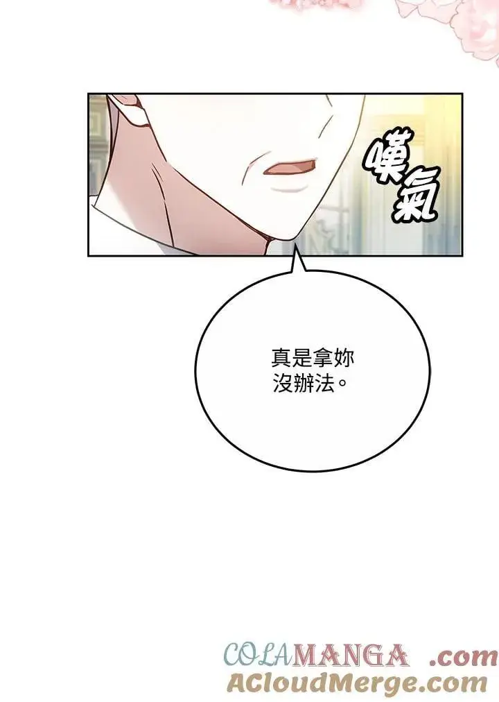 《男主的侄子太喜欢我了》第75话图109