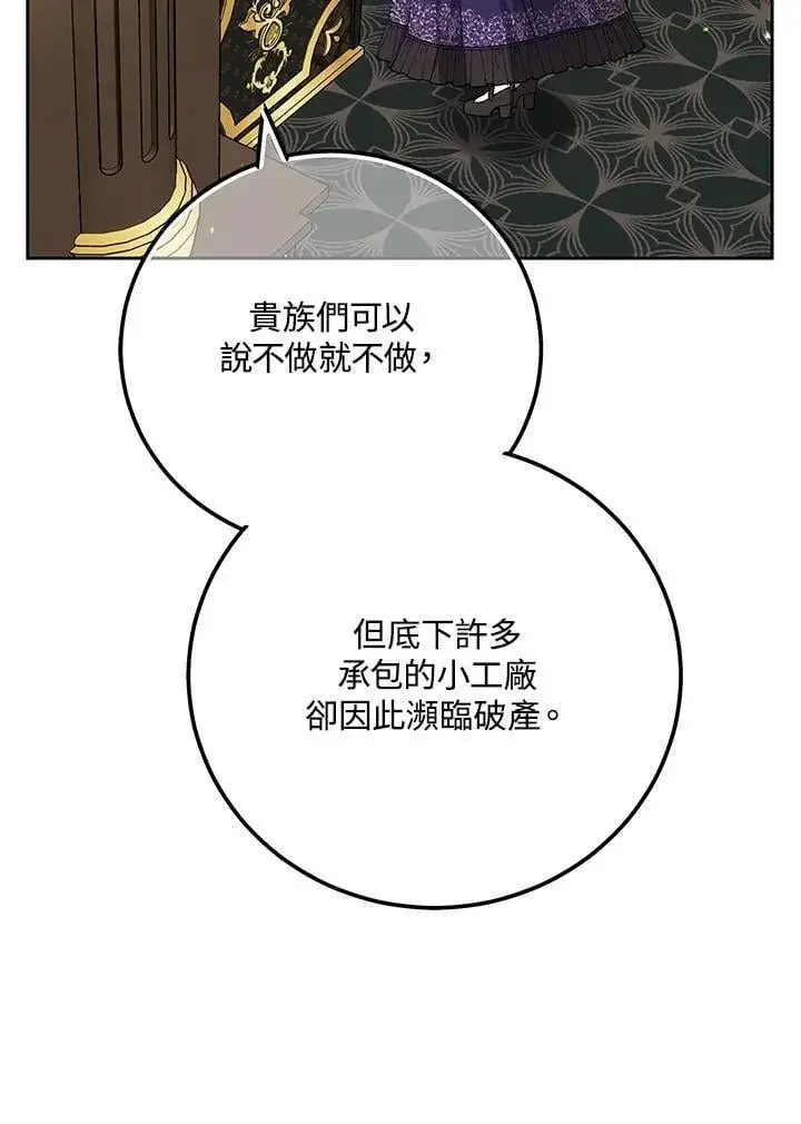 《男主的侄子太喜欢我了》第75话图11