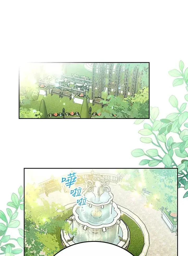 《男主的侄子太喜欢我了》第75话图110