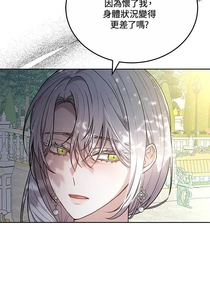 《男主的侄子太喜欢我了》第75话图112