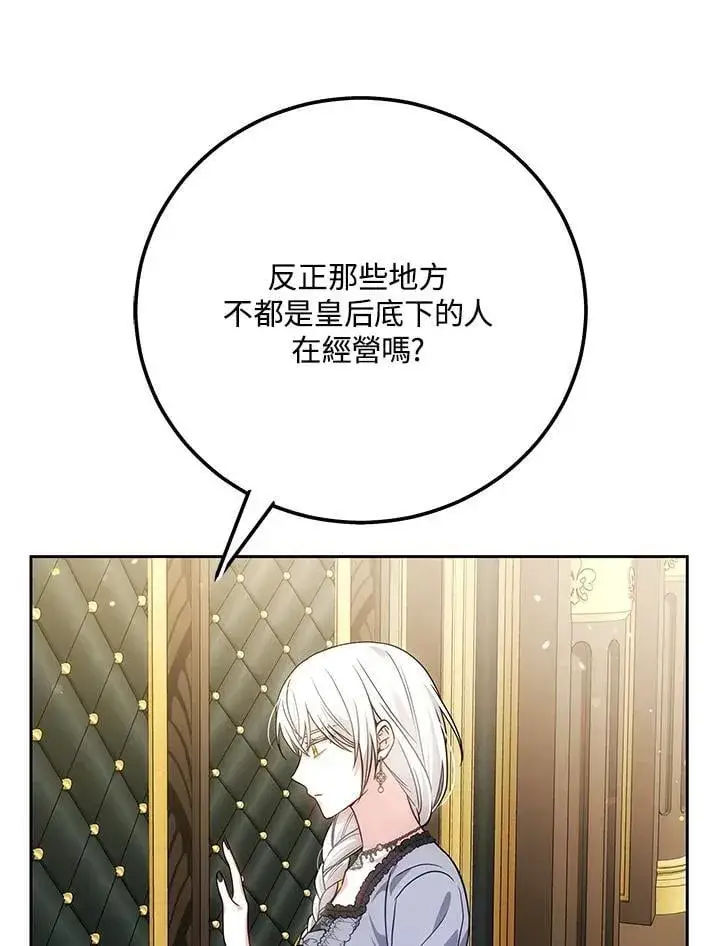 《男主的侄子太喜欢我了》第75话图12