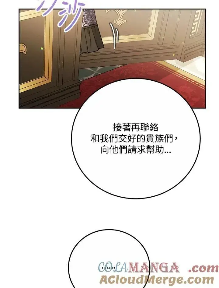 《男主的侄子太喜欢我了》第75话图17