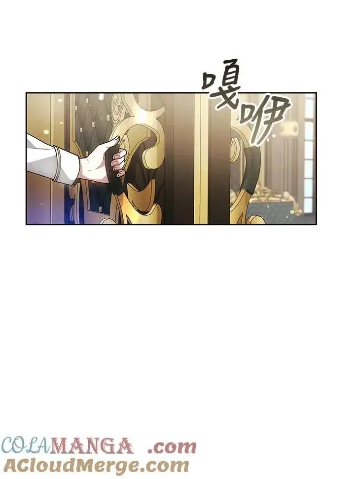 《男主的侄子太喜欢我了》第75话图21