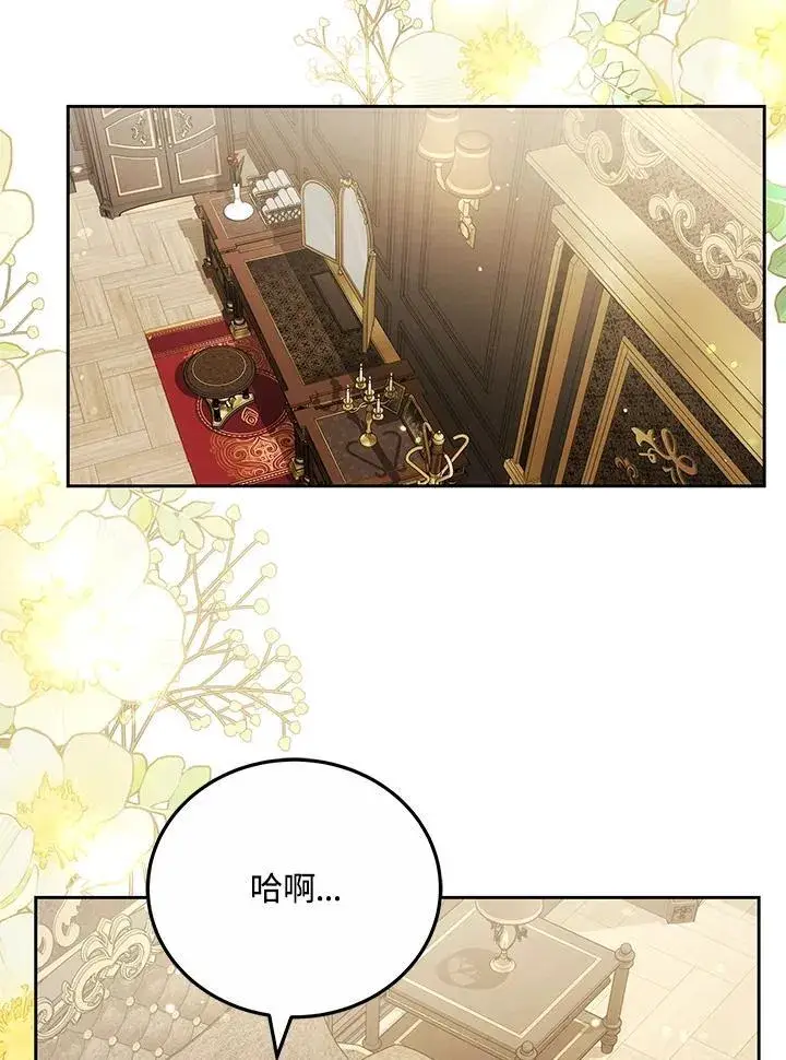 《男主的侄子太喜欢我了》第75话图24