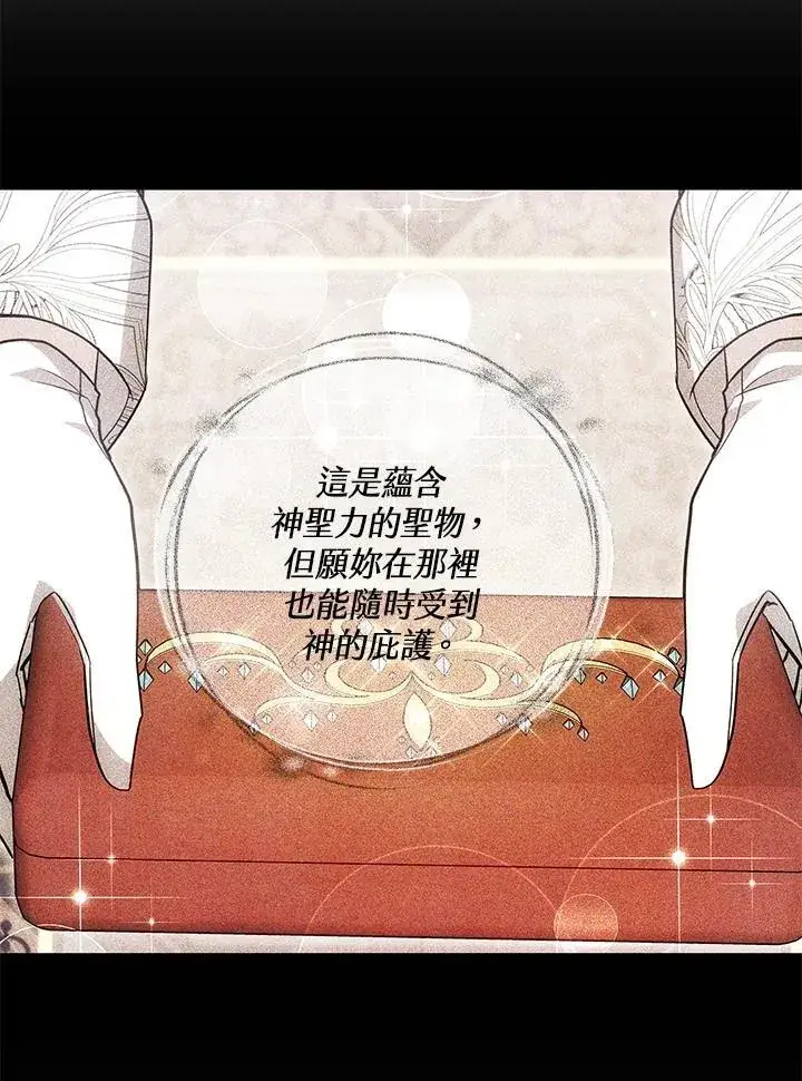 《男主的侄子太喜欢我了》第75话图26