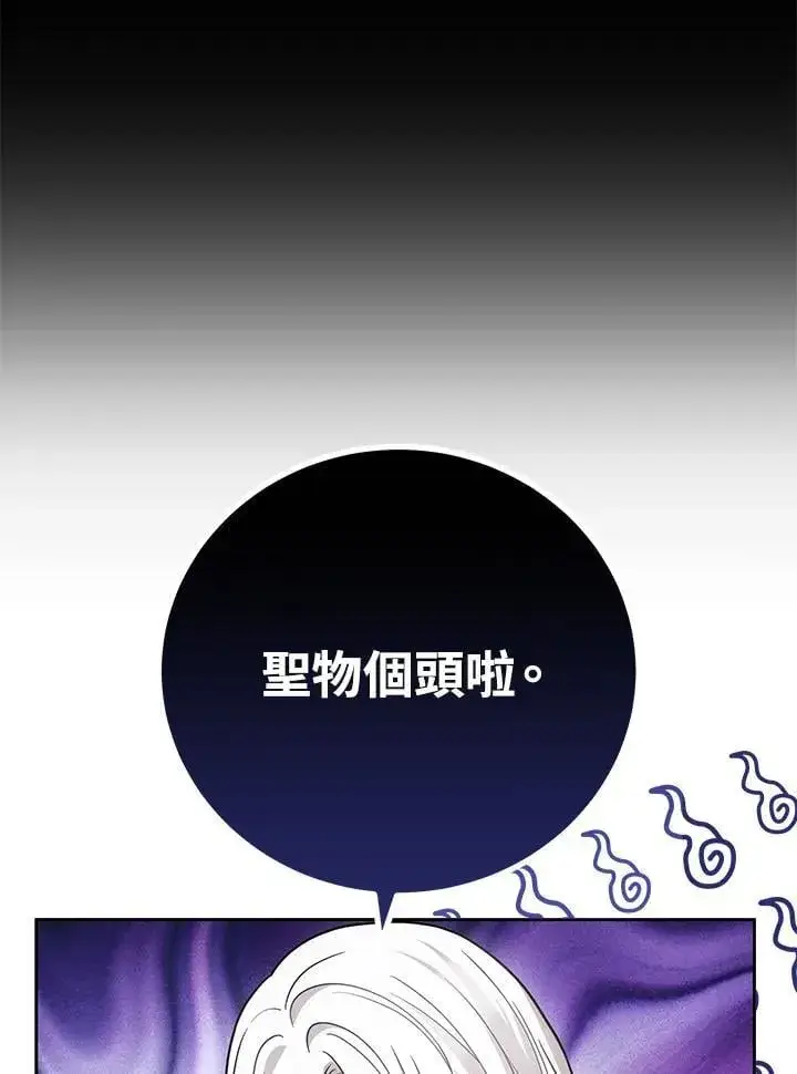 《男主的侄子太喜欢我了》第75话图27