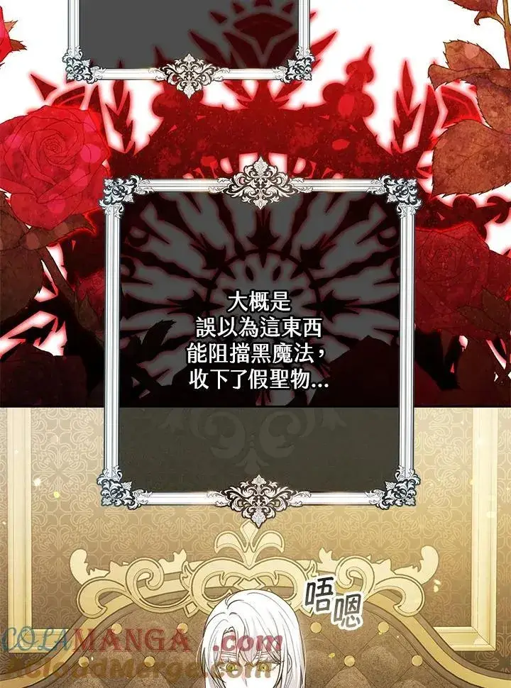 《男主的侄子太喜欢我了》第75话图29