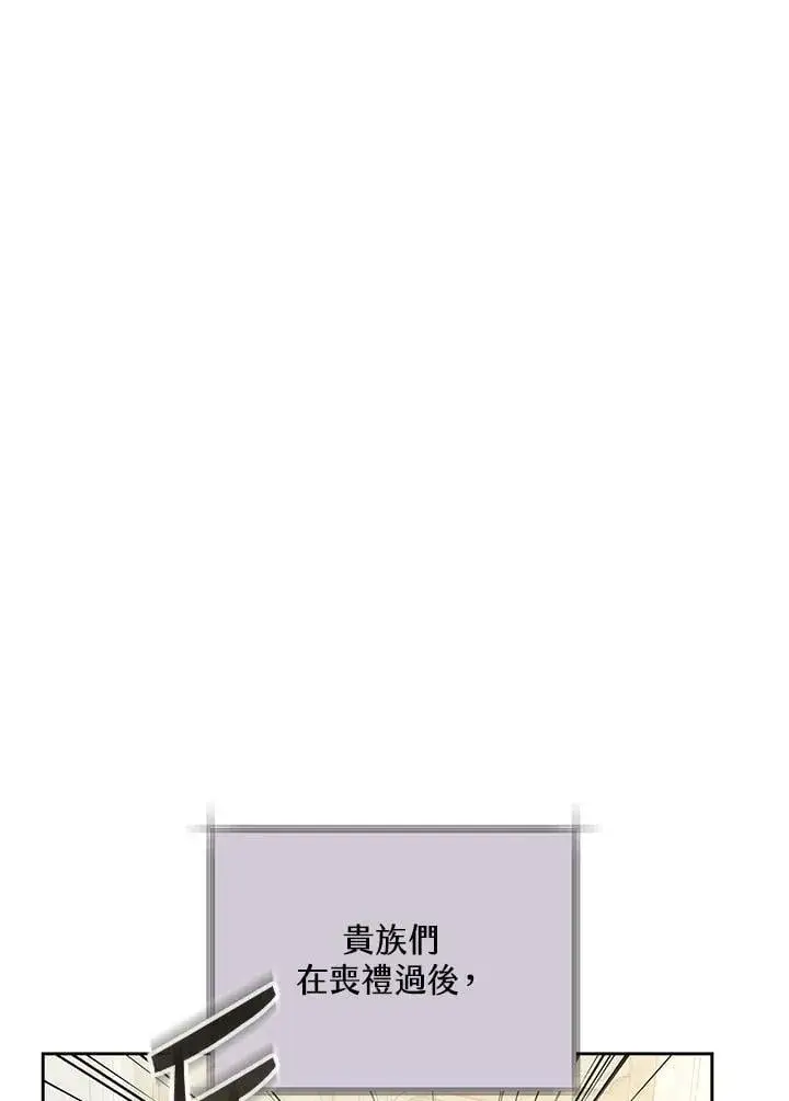 《男主的侄子太喜欢我了》第75话图3