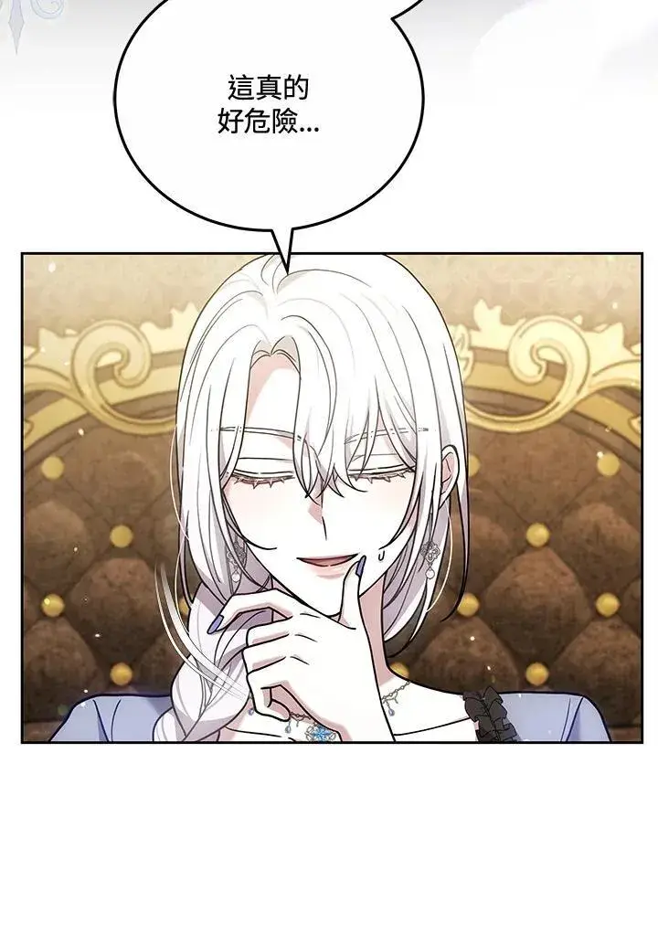 《男主的侄子太喜欢我了》第75话图35