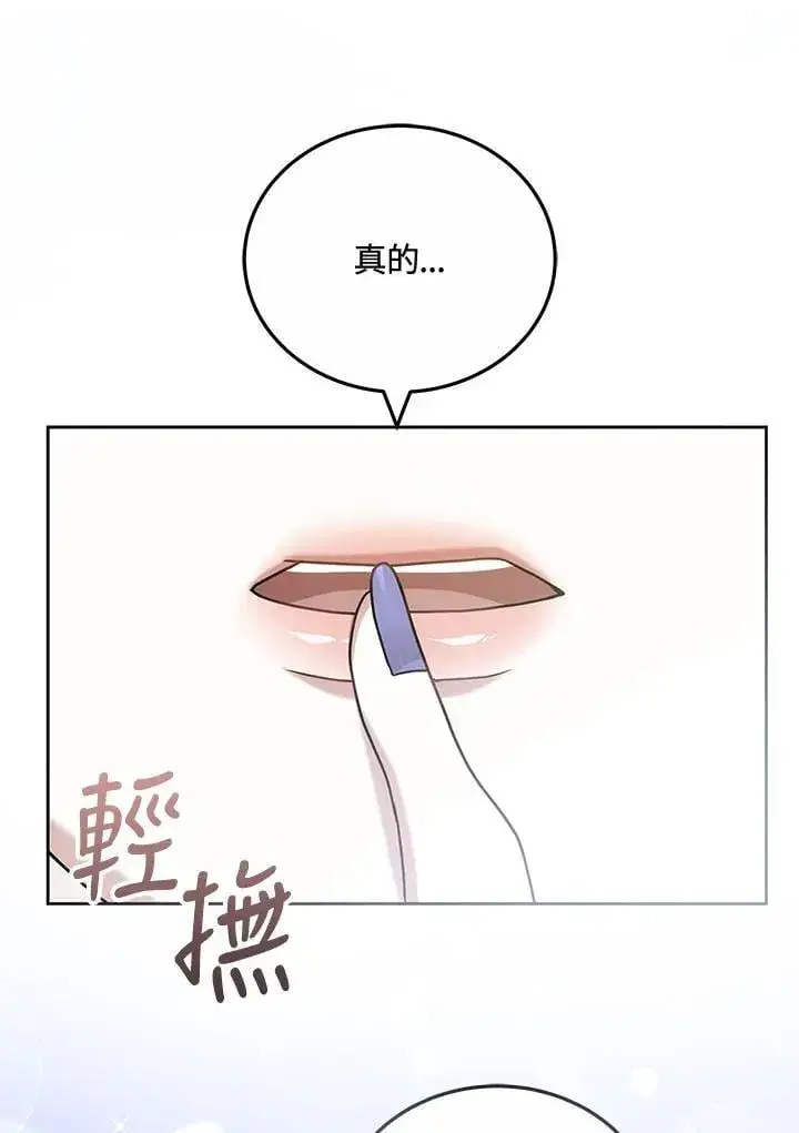 《男主的侄子太喜欢我了》第75话图36