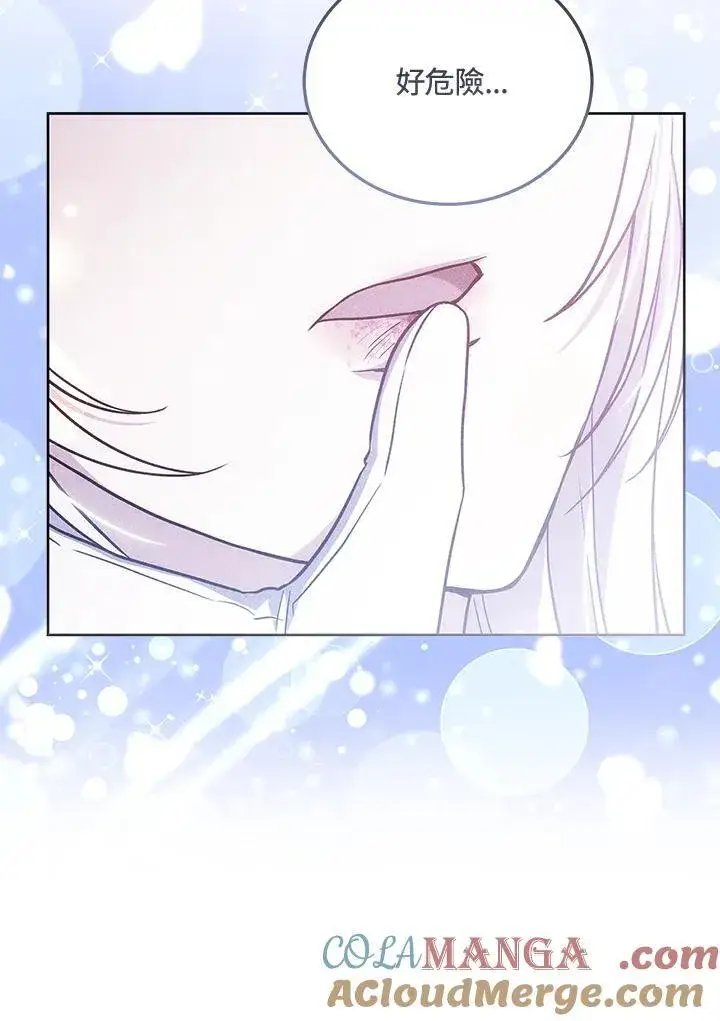 《男主的侄子太喜欢我了》第75话图37