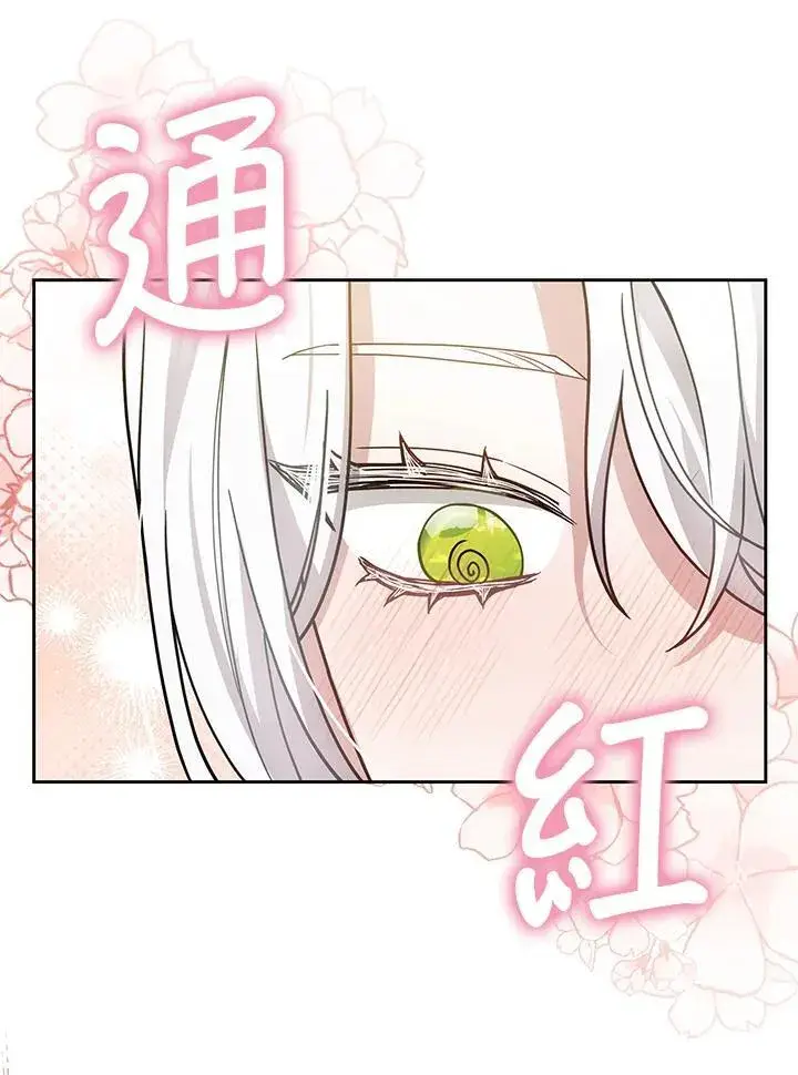 《男主的侄子太喜欢我了》第75话图38