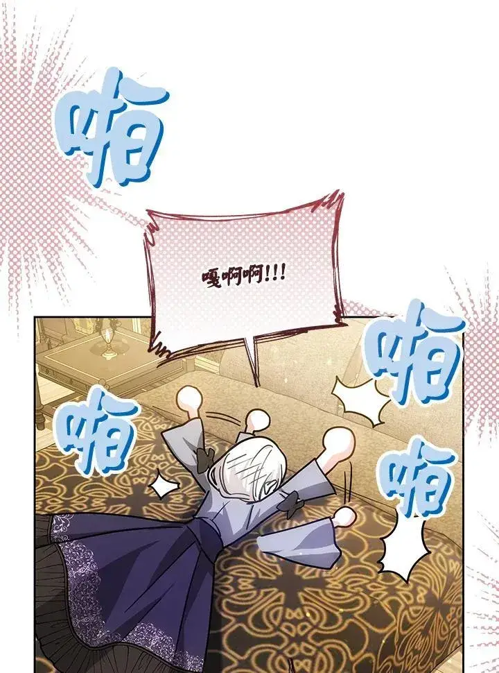 《男主的侄子太喜欢我了》第75话图39