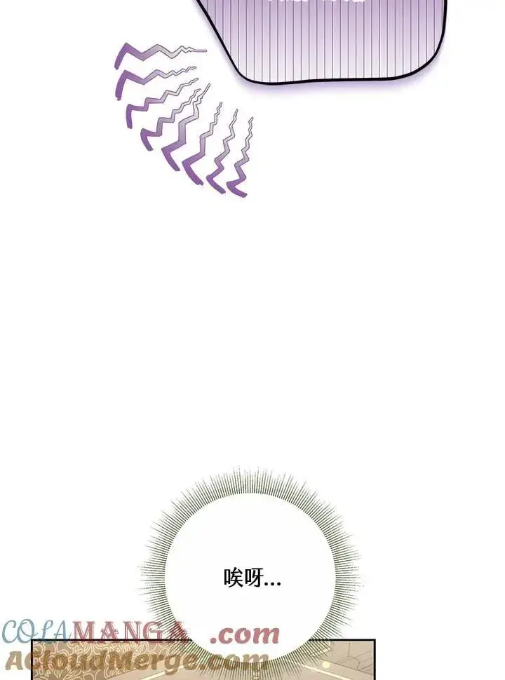 《男主的侄子太喜欢我了》第75话图45