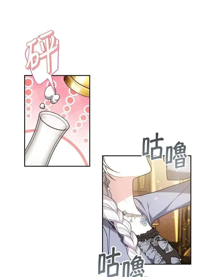 《男主的侄子太喜欢我了》第75话图47