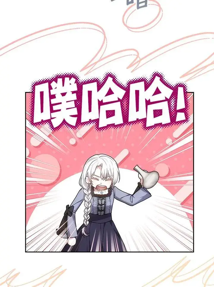 《男主的侄子太喜欢我了》第75话图48