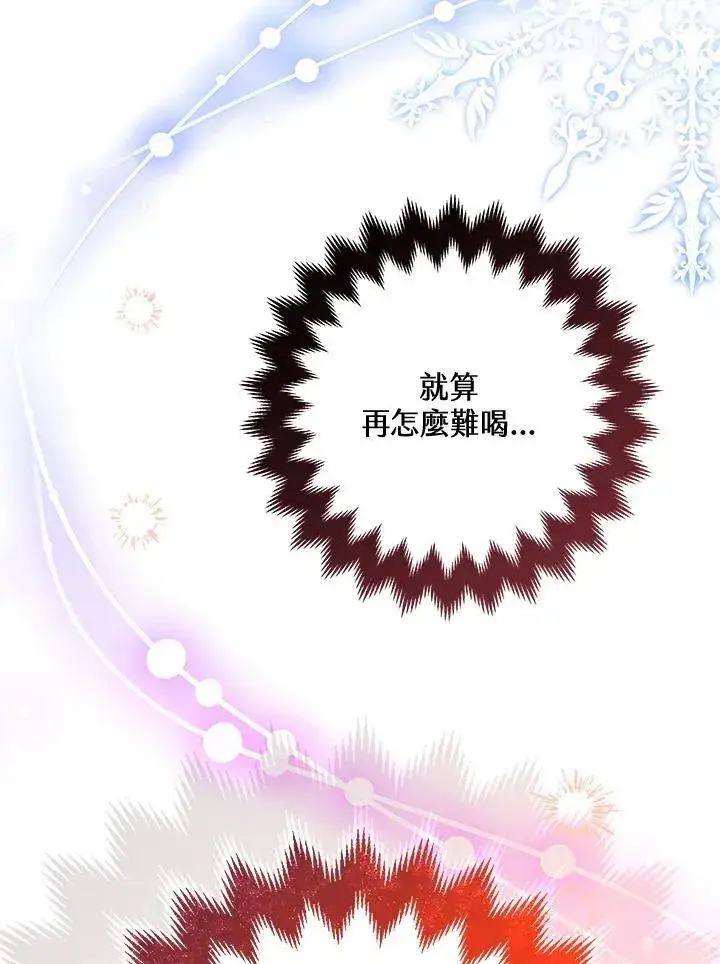 《男主的侄子太喜欢我了》第75话图51