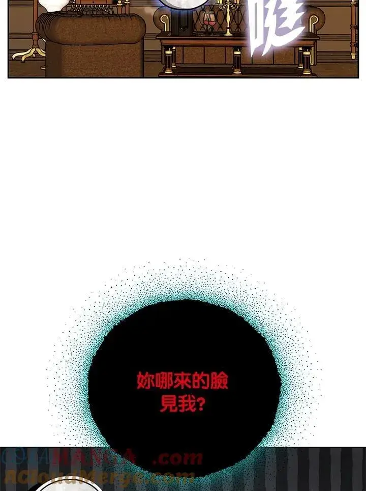 《男主的侄子太喜欢我了》第75话图53