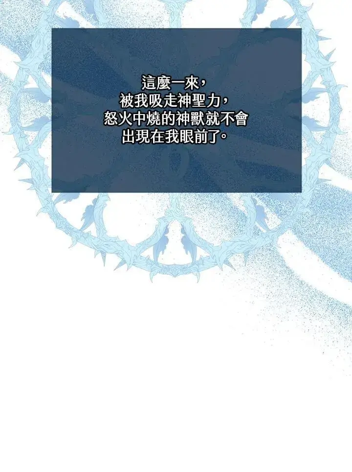 《男主的侄子太喜欢我了》第75话图55