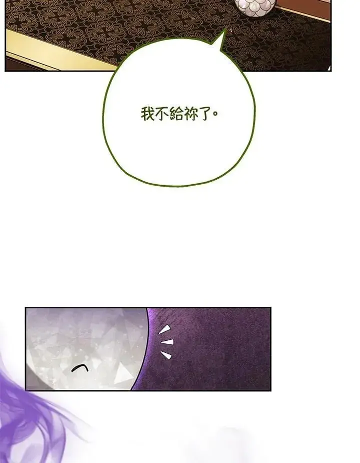《男主的侄子太喜欢我了》第75话图60