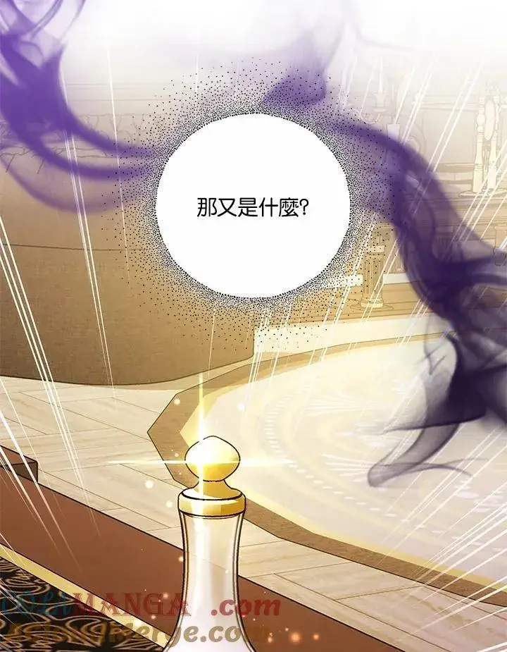 《男主的侄子太喜欢我了》第75话图61