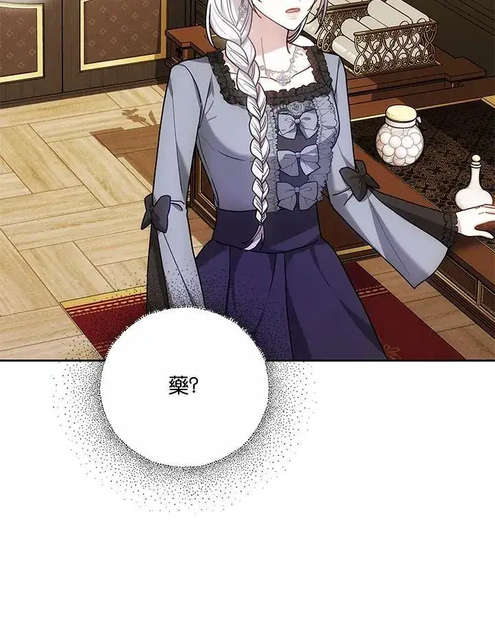 《男主的侄子太喜欢我了》第75话图64