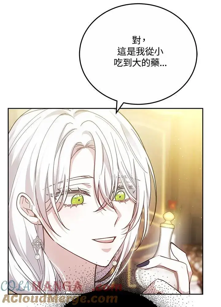 《男主的侄子太喜欢我了》第75话图65