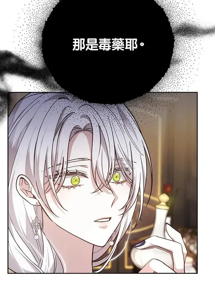 《男主的侄子太喜欢我了》第75话图66