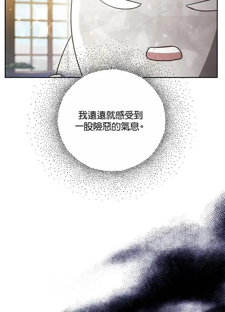 《男主的侄子太喜欢我了》第75话图68