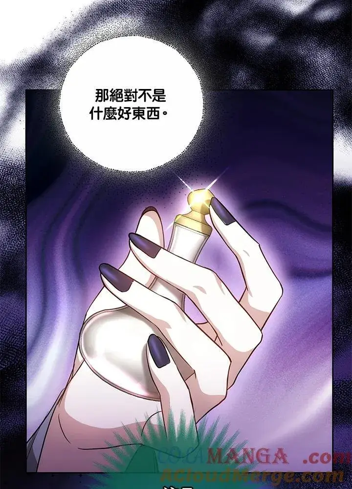 《男主的侄子太喜欢我了》第75话图69