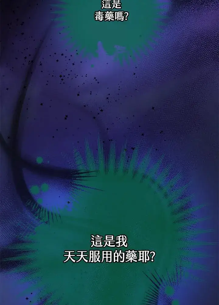《男主的侄子太喜欢我了》第75话图70