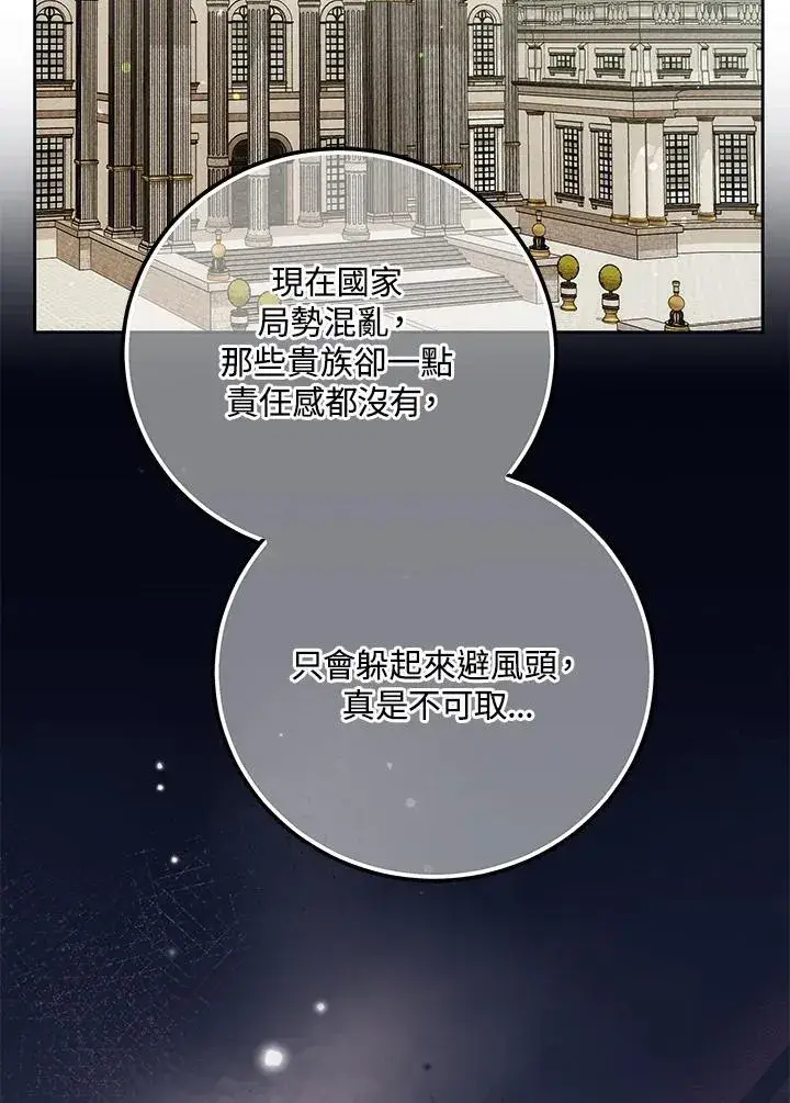 《男主的侄子太喜欢我了》第75话图8