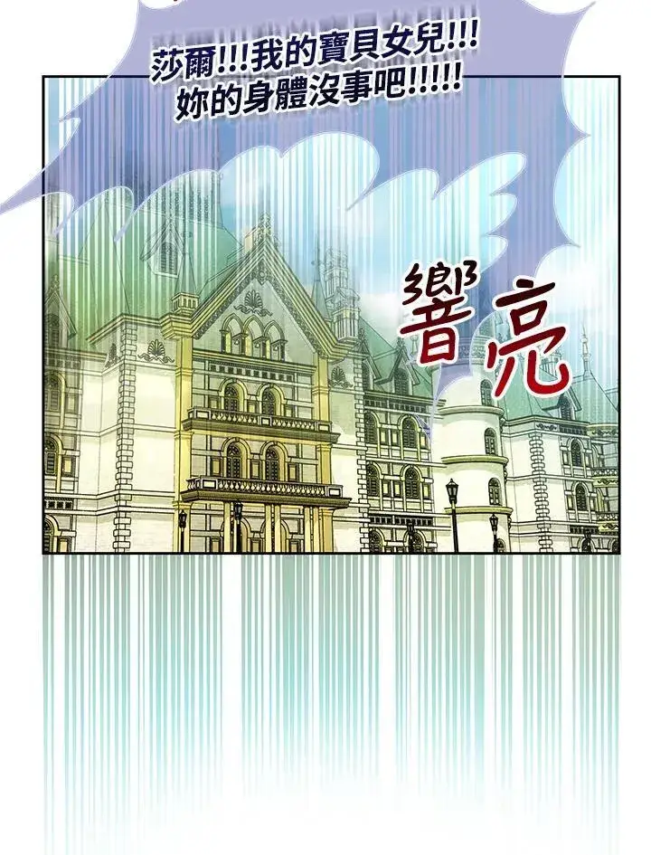 《男主的侄子太喜欢我了》第75话图86