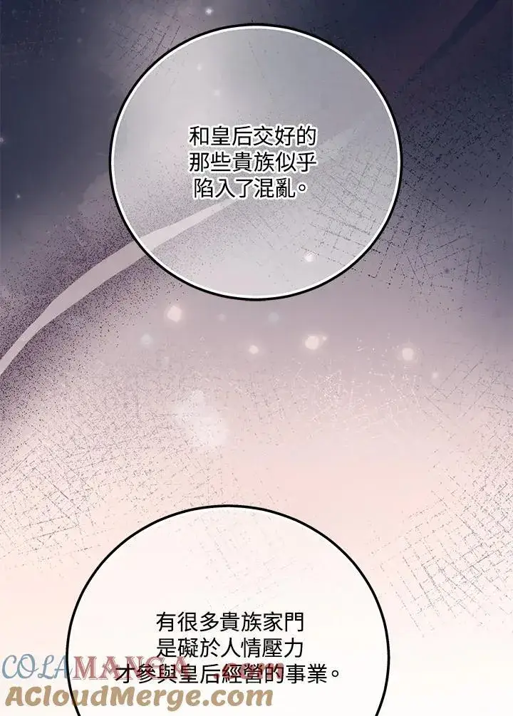 《男主的侄子太喜欢我了》第75话图9