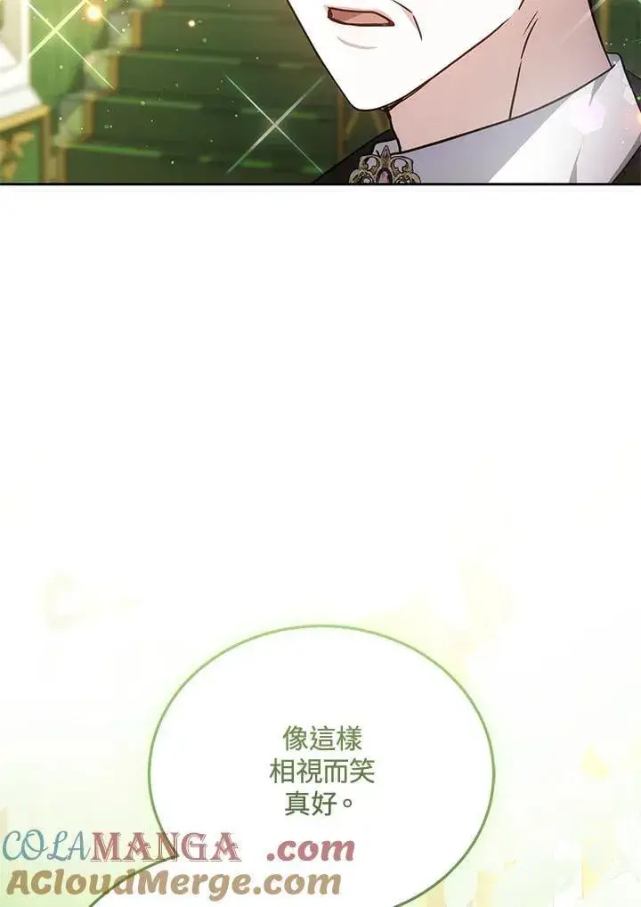 《男主的侄子太喜欢我了》第75话图97