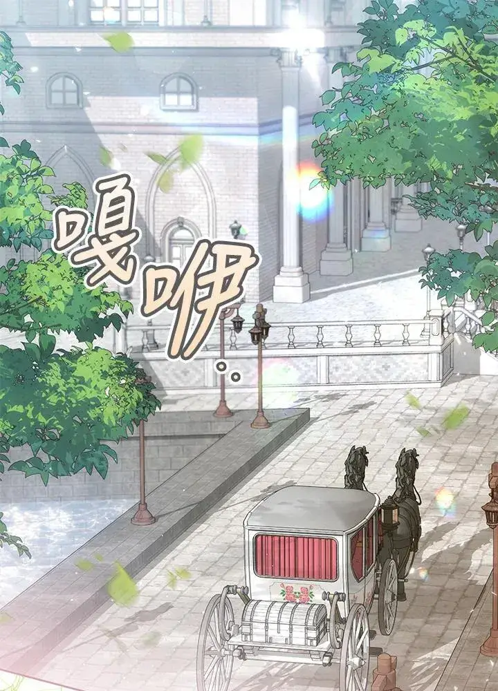 《男主的侄子太喜欢我了》第76话图104