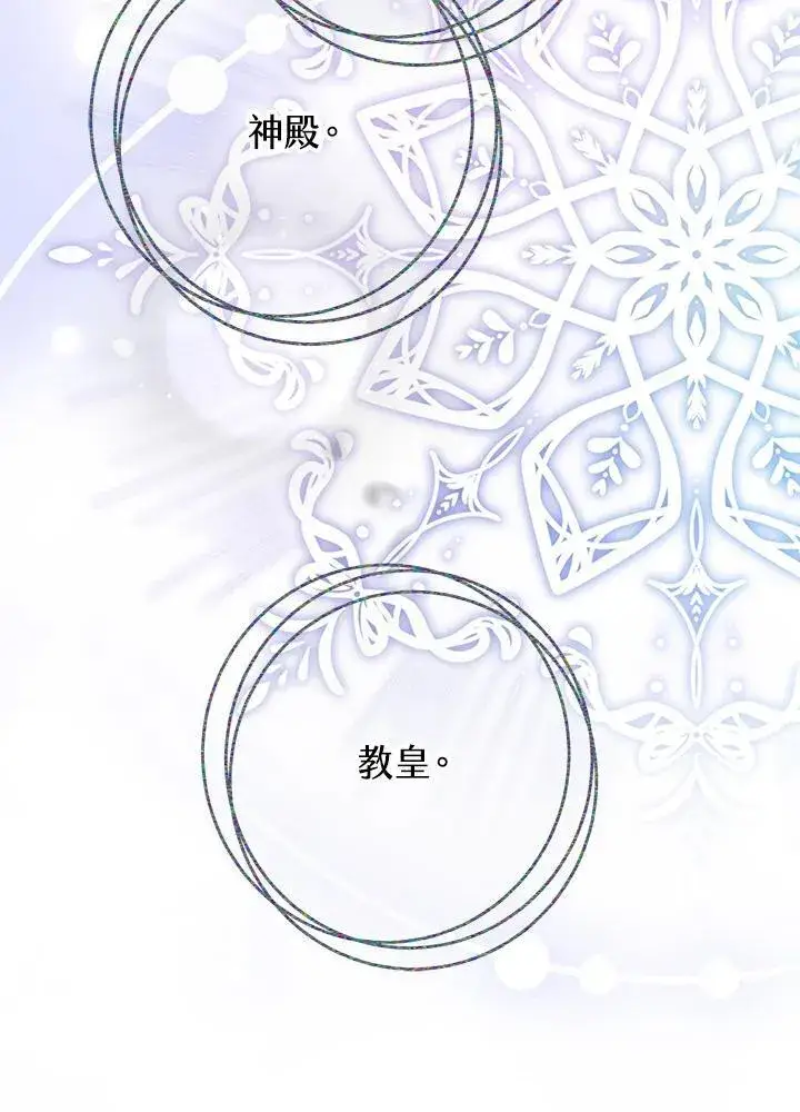 《男主的侄子太喜欢我了》第76话图120