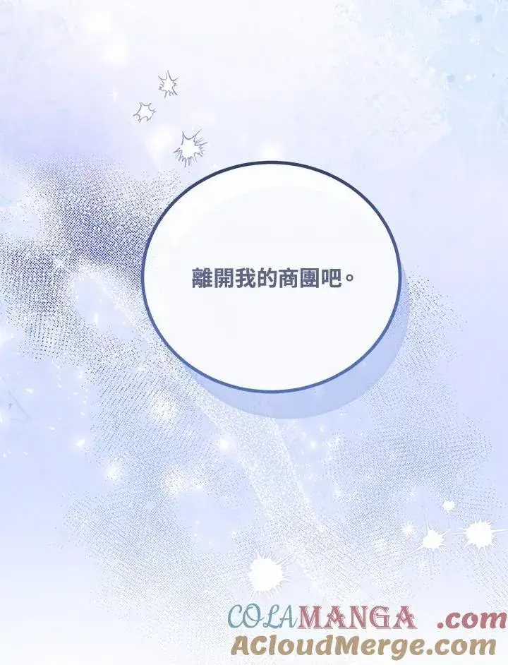 《男主的侄子太喜欢我了》第76话图125
