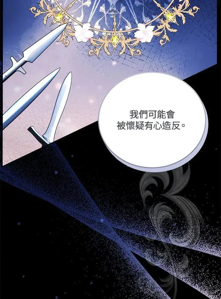 《男主的侄子太喜欢我了》第76话图15