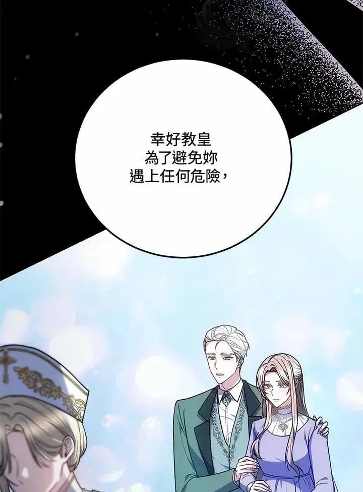 《男主的侄子太喜欢我了》第76话图16