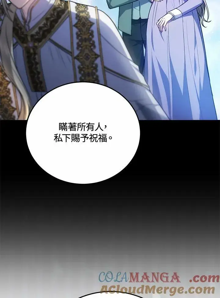 《男主的侄子太喜欢我了》第76话图17