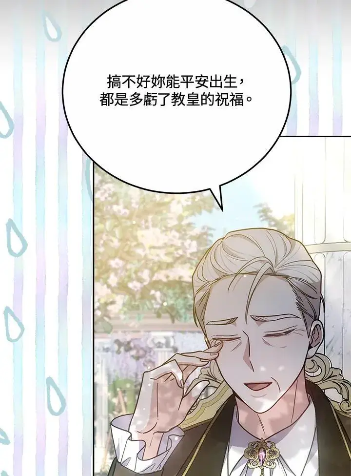 《男主的侄子太喜欢我了》第76话图18