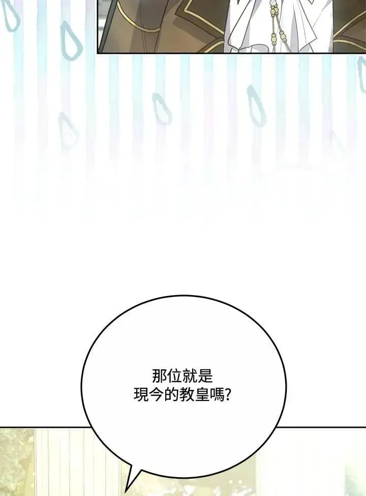 《男主的侄子太喜欢我了》第76话图19