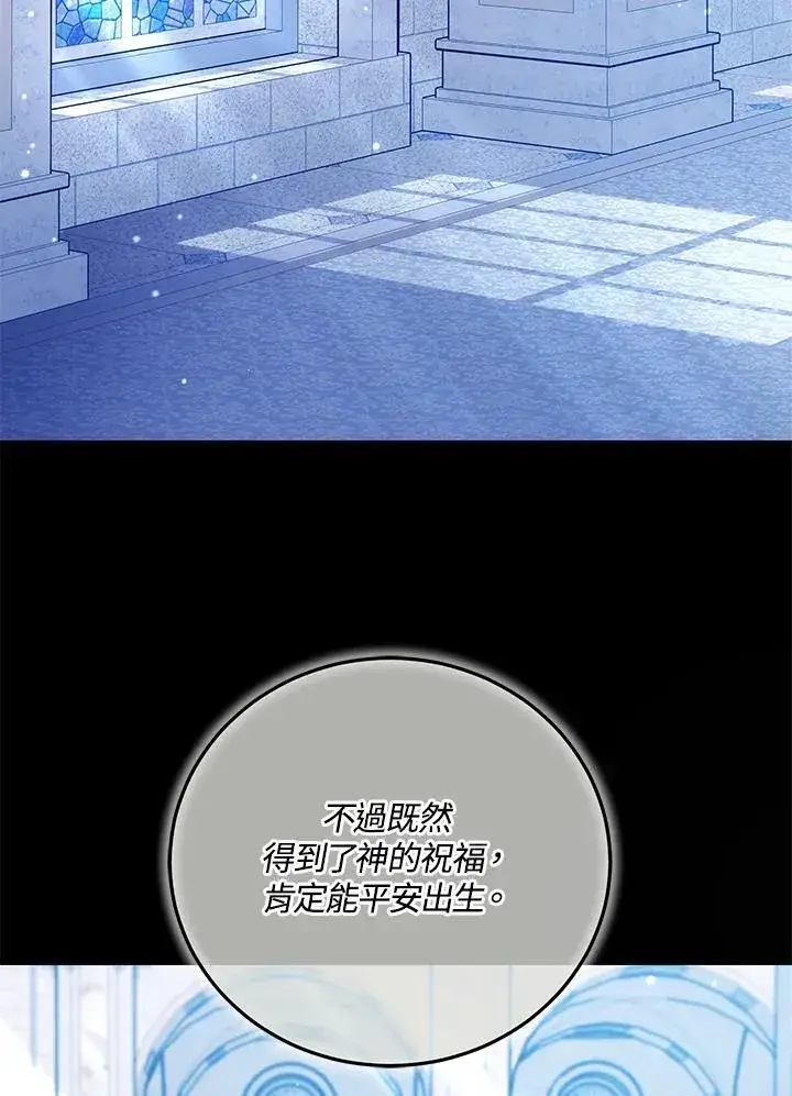 《男主的侄子太喜欢我了》第76话图2