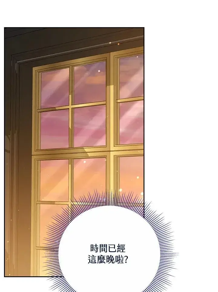 《男主的侄子太喜欢我了》第76话图38