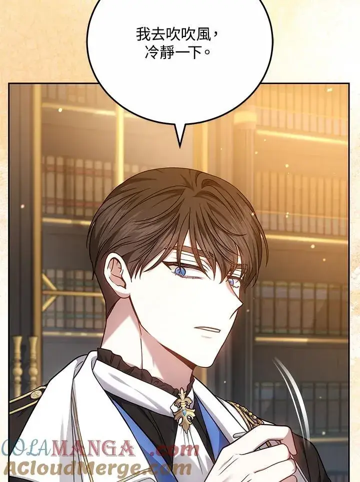 《男主的侄子太喜欢我了》第76话图41