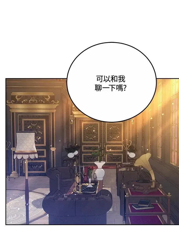 《男主的侄子太喜欢我了》第76话图44