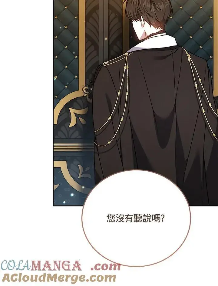 《男主的侄子太喜欢我了》第76话图49