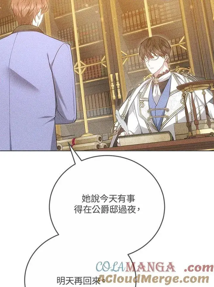 《男主的侄子太喜欢我了》第76话图65