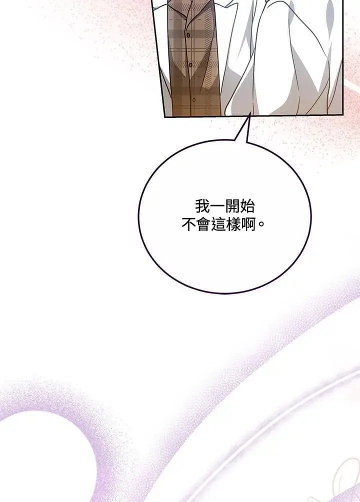《男主的侄子太喜欢我了》第76话图87